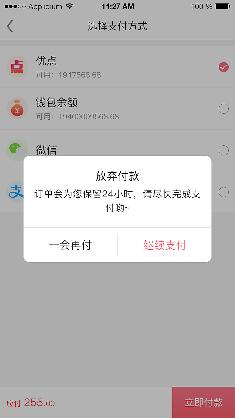 《小生优服APP》迭代（图ZMTQ3Mzc2NDU2） - APP界面 - 站酷设计师TArmy原创素材 - 站酷ZCOOL