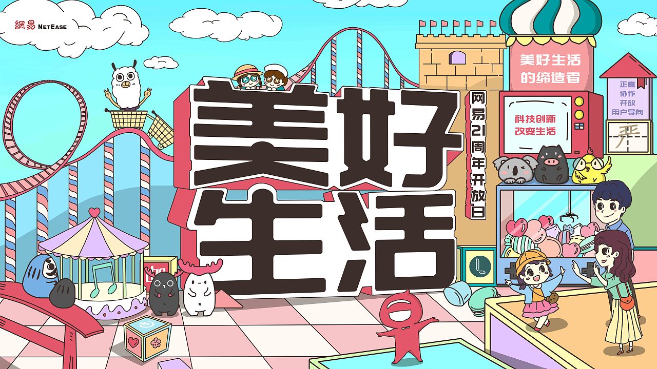 【个人工作作品】网易嘿猪行动活动海报设计项目
