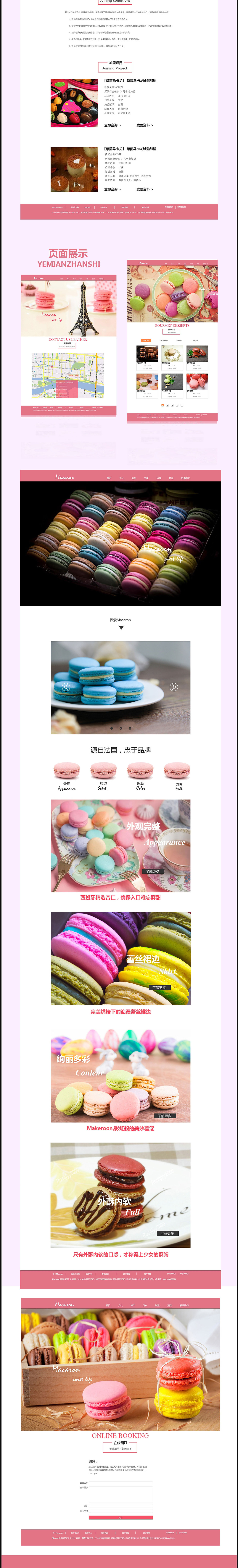 网页包装（图ZMTQ5OTM0MTQ0） - 企业官网 - 站酷设计师王雲飞原创素材 - 站酷ZCOOL