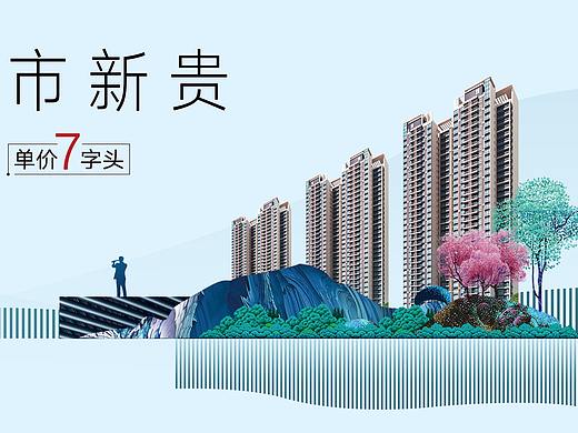 地产提案 海伦堡·海伦源筑 