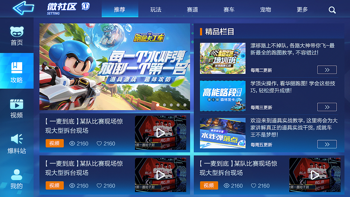 2020游戏视觉设计—双端页面部分作品展示