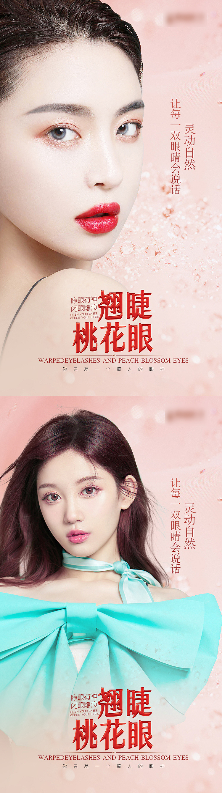 整形 美容 双眼皮