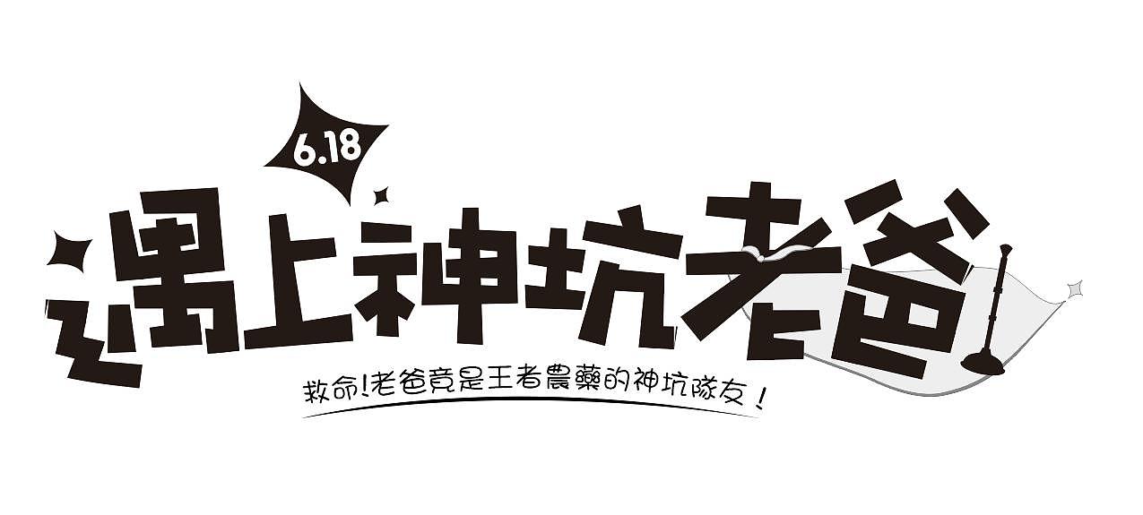 artmi 6.18主题（图ZODIxOTgxNzI=） - 电商 - 站酷设计师K米_KMI原创素材 - 站酷ZCOOL