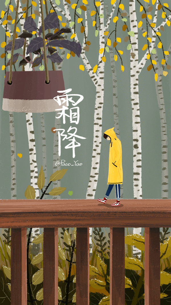 24节气动态插图（图ZMTAxNzA5NDIw） - 创作习作 - 站酷设计师万一见鬼了呢原创素材 - 站酷ZCOOL