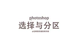 摄影后期