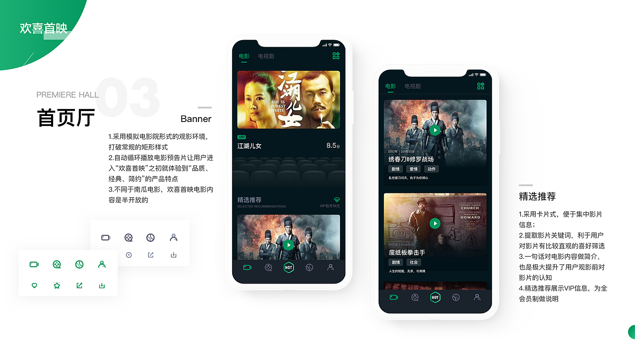 欢喜传媒Redesign（图ZMTcwNzUyMzA0） - APP界面 - 站酷设计师LDbada原创素材 - 站酷ZCOOL