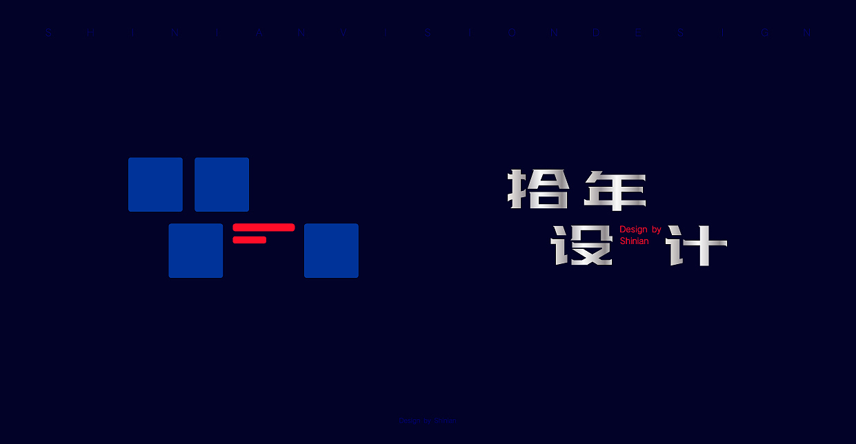 10年字体设计◎微排版