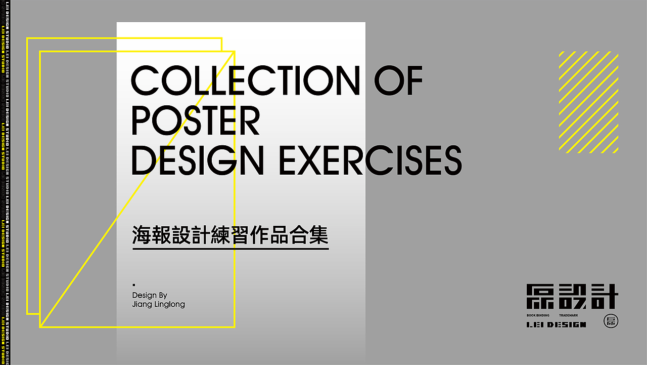 海報設計練習作品合集Ⅱ（图ZMjM3Mjk5ODAw） - 海报 - 站酷设计师磊設計原创素材 - 站酷ZCOOL
