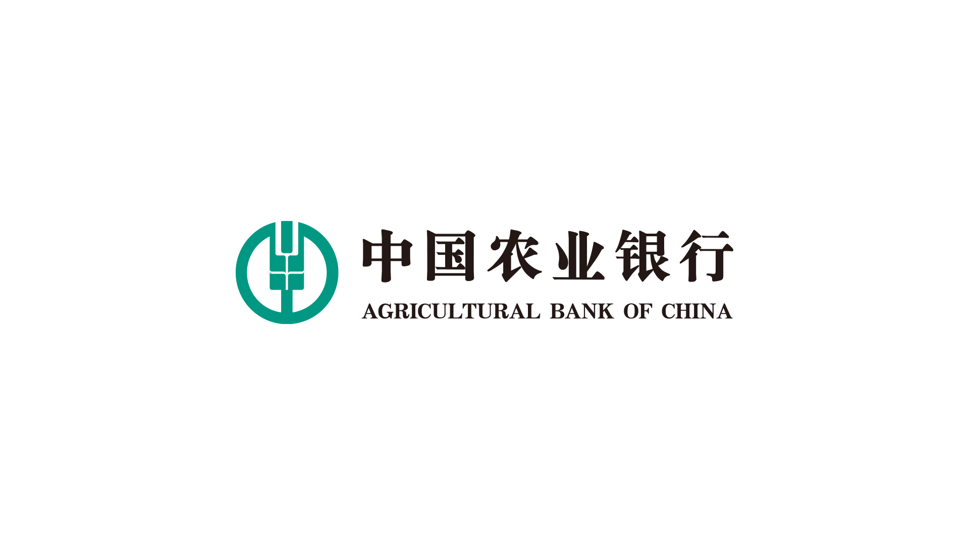 《中国农业银行》