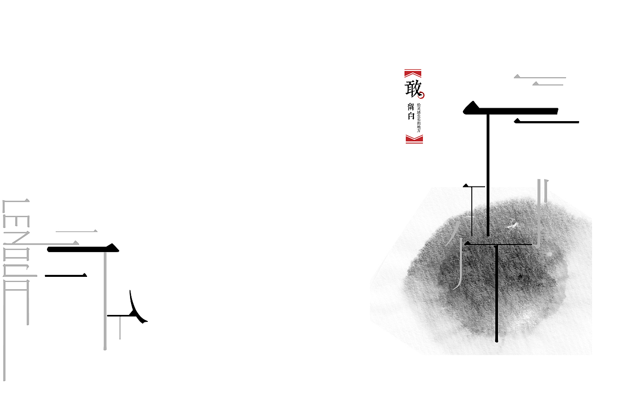 联想中国（图ZODcyNDA5Ng==） - 艺术插画 - 站酷设计师夏澈原创素材 - 站酷ZCOOL
