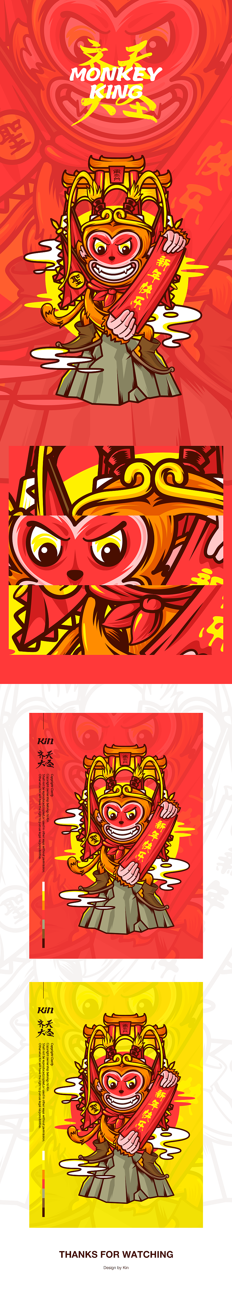 齐天大圣（图ZNDE0NzQ1MDQ=） - 新锐潮流插画 - 站酷设计师kidenkin原创素材 - 站酷ZCOOL