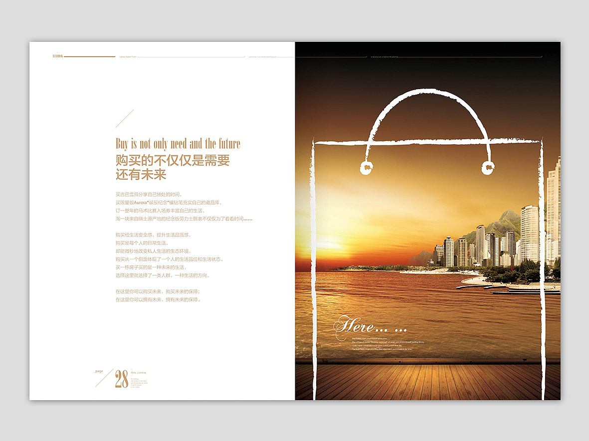 济南邹平地产楼书（图ZNDg3NjU2MDA=） - 书籍/画册 - 站酷设计师济南设计原创素材 - 站酷ZCOOL