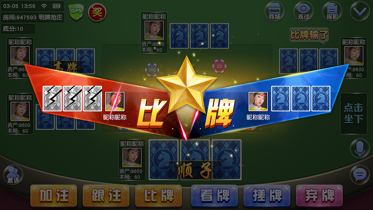 棋牌游戏界面TX风（图ZMTMyNDk0MzQ0） - 游戏UI - 站酷设计师彧铭1985原创素材 - 站酷ZCOOL