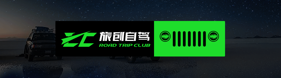 【旅创】自驾俱乐部(全案)上干货!!!私人定制旅行(图ZMjAzMDczNDU2) - 品牌 - 站酷设计师王宇东原创素材 - 站酷ZCOOL