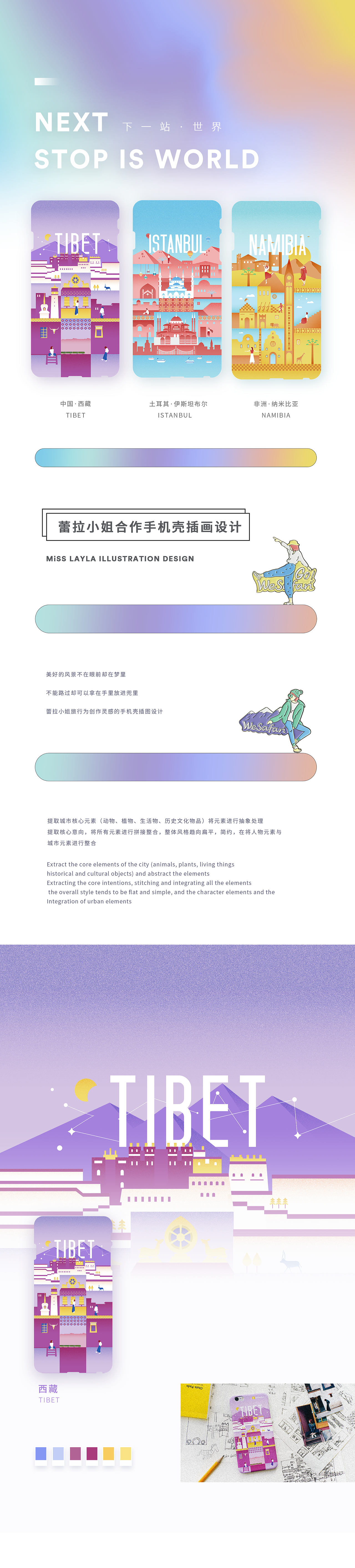 Layla小姐合作手机壳插画设计（图ZMjAzMzM3ODA4） - 商业插画 - 站酷设计师INGooot原创素材 - 站酷ZCOOL