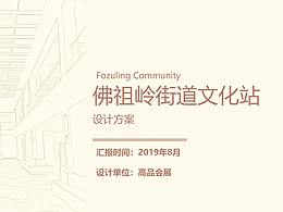 走廊休闲区设计