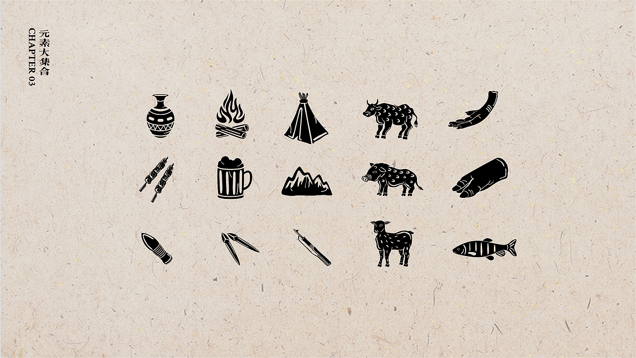 《原始部落·烧烤》品牌VI（图ZMjg5NDg5Nzgw） - 品牌 - 站酷设计师崔玖原创素材 - 站酷ZCOOL