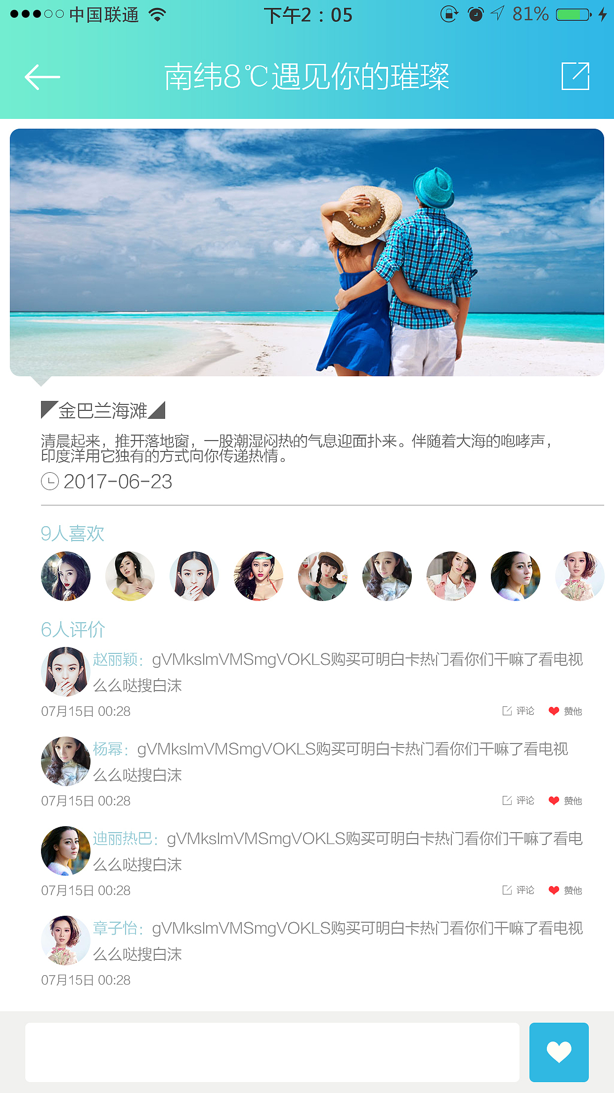 旅游app界面设计（图ZODcyNTgzMDQ=） - APP界面 - 站酷设计师帅大哒原创素材 - 站酷ZCOOL