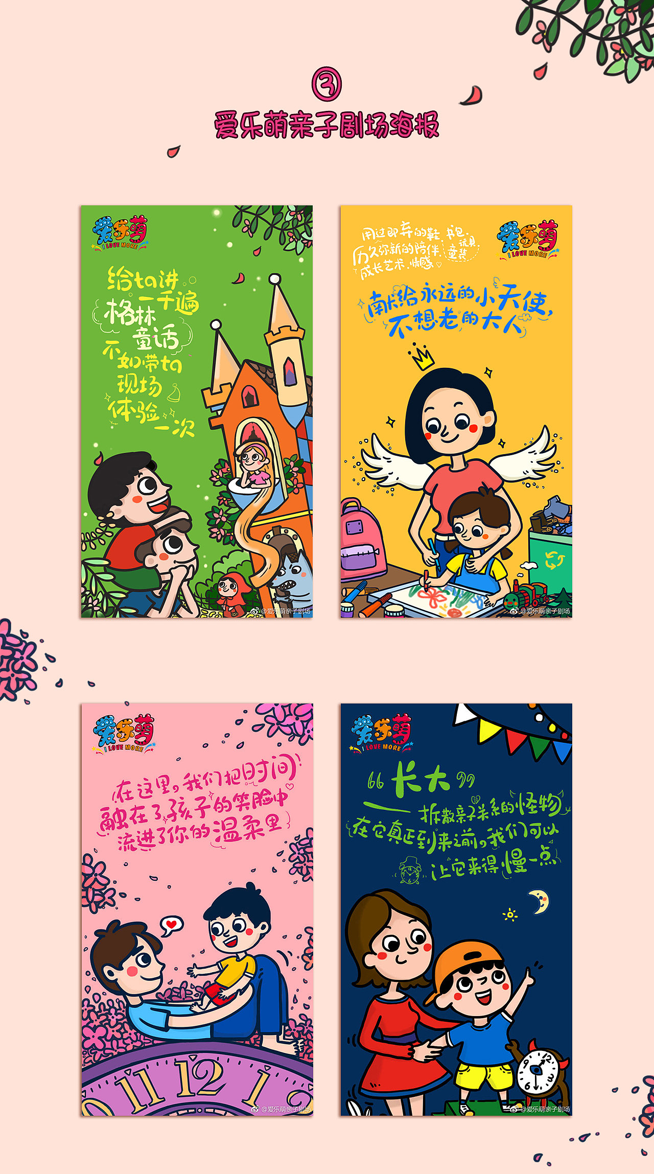 17.总结上[苏泊尔][劲仔][浙商银行]H5/海报（图ZOTc5NjA3OTI=） - 商业插画 - 站酷设计师姜小玥原创素材 - 站酷ZCOOL