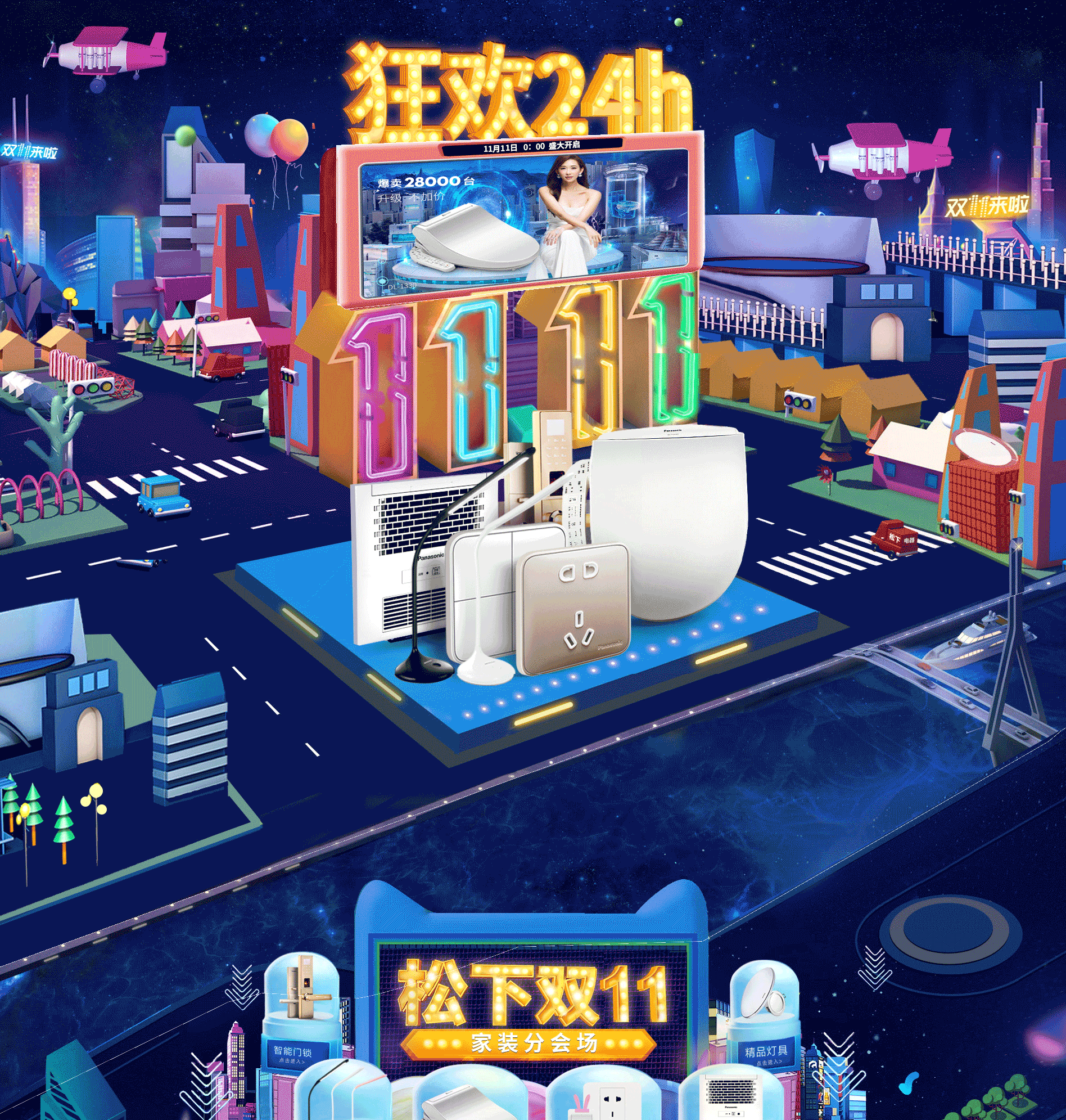 双11页面（图ZMTEwMjM2NDIw） - 运营设计 - 站酷设计师XIONG竹子原创素材 - 站酷ZCOOL