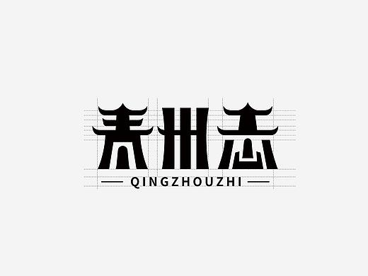 品牌logo设计日记之十二