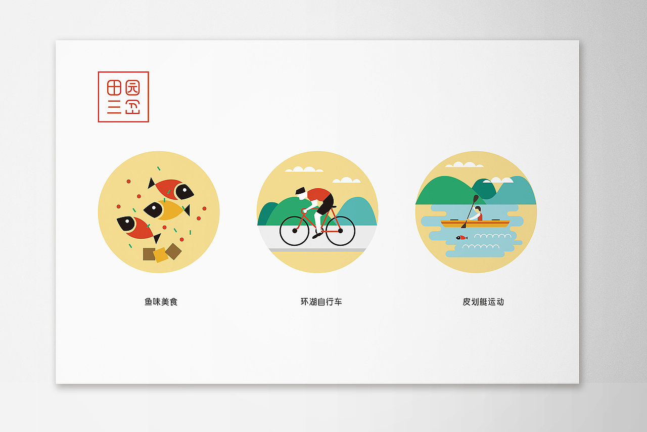 品牌設(shè)計(jì) 三岔湖 品牌推廣（圖ZMjIzNTQzOTY=） - 其他平面 - 站酷設(shè)計(jì)師豆豆121原創(chuàng)素材 - 站酷ZCOOL