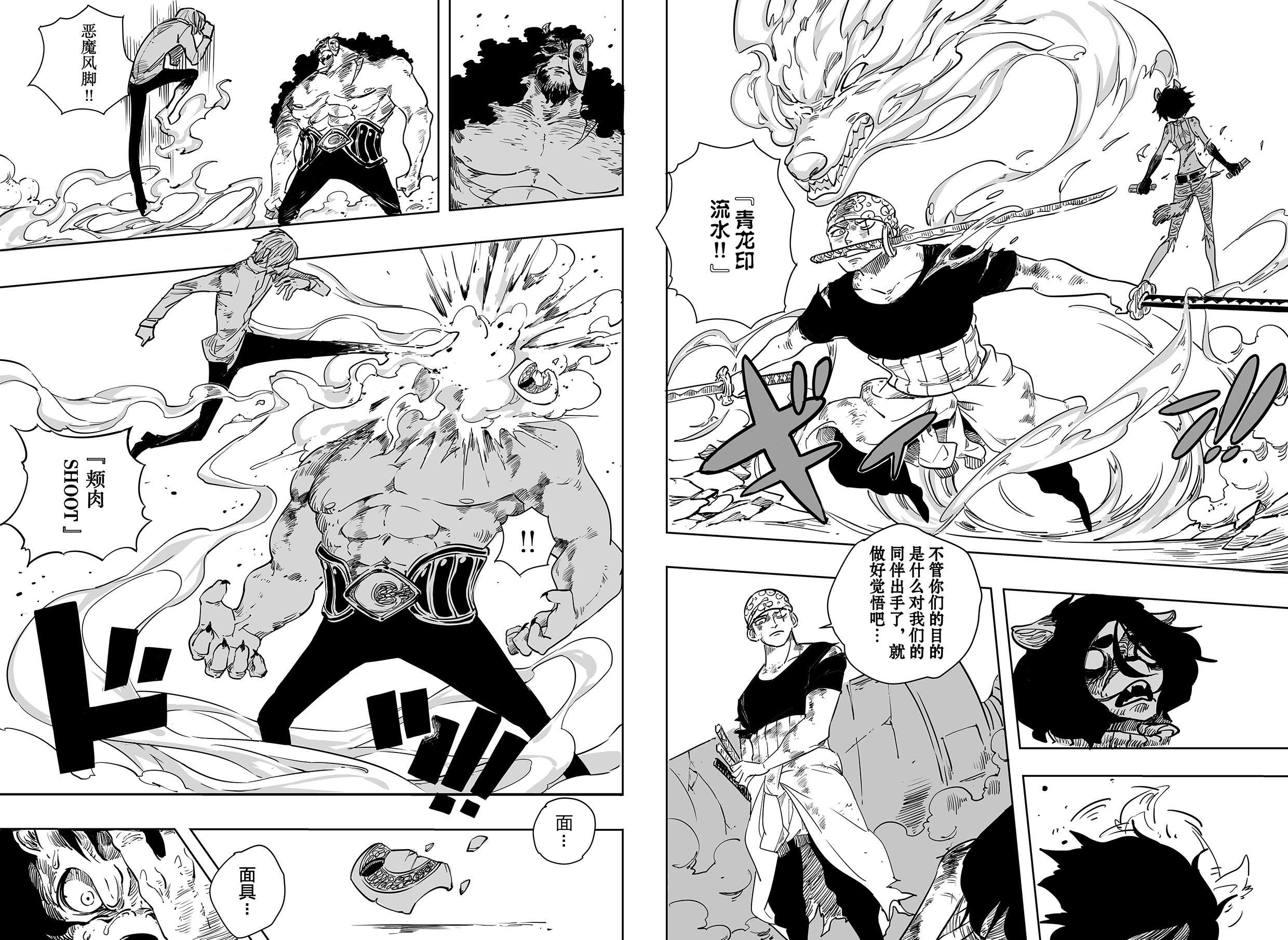 海贼王同人漫画