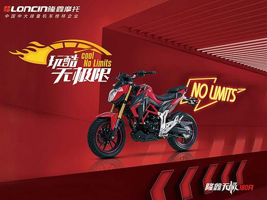 隆鑫摩托雙折頁（個(gè)人主頁-ZMzMzNTUxNjA=） - 書籍/畫冊(cè) - 站酷設(shè)計(jì)師稀里糊涂嘰里咕嚕原創(chuàng)素材 - 站酷ZCOOL