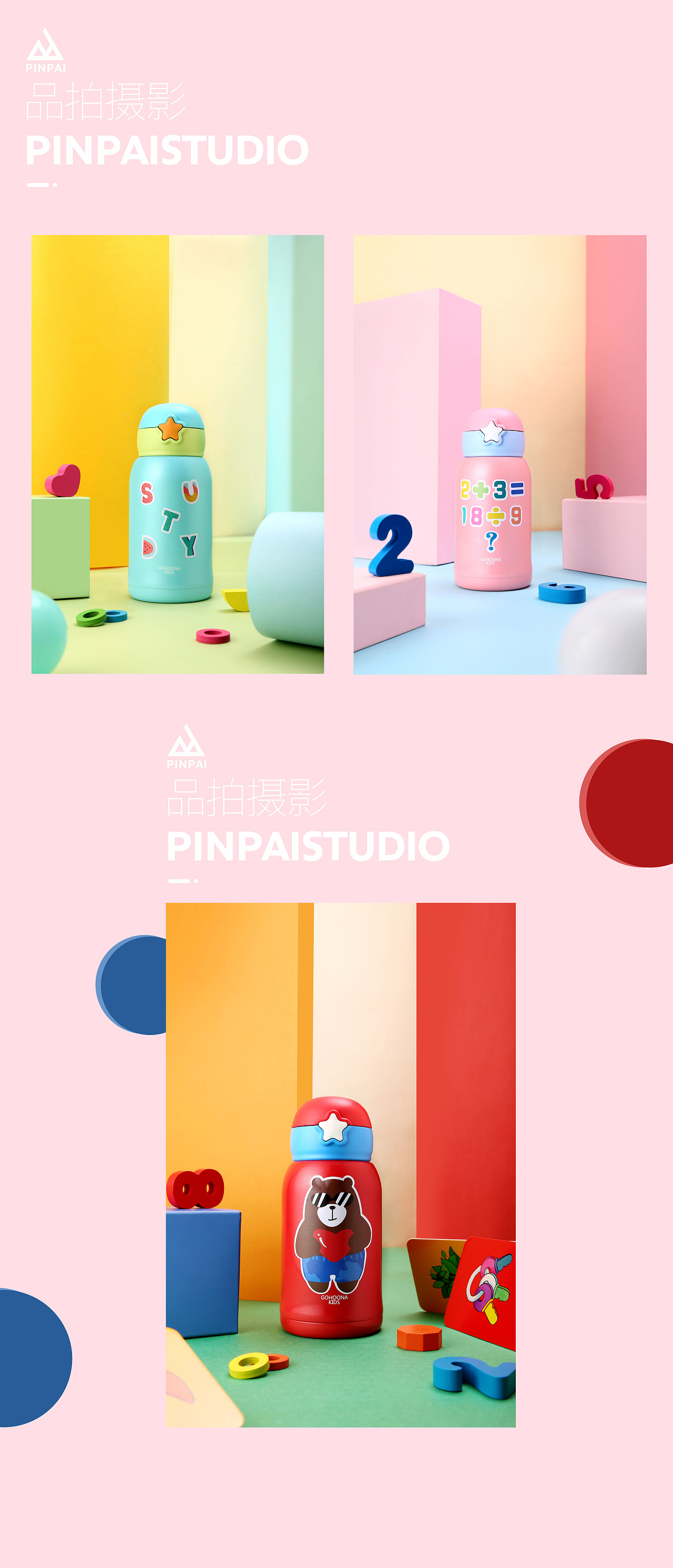 孩子们的世界 | 品拍传媒（图ZMTQ1MzYwMTU2） - 产品摄影 - 站酷设计师品拍传媒原创素材 - 站酷ZCOOL