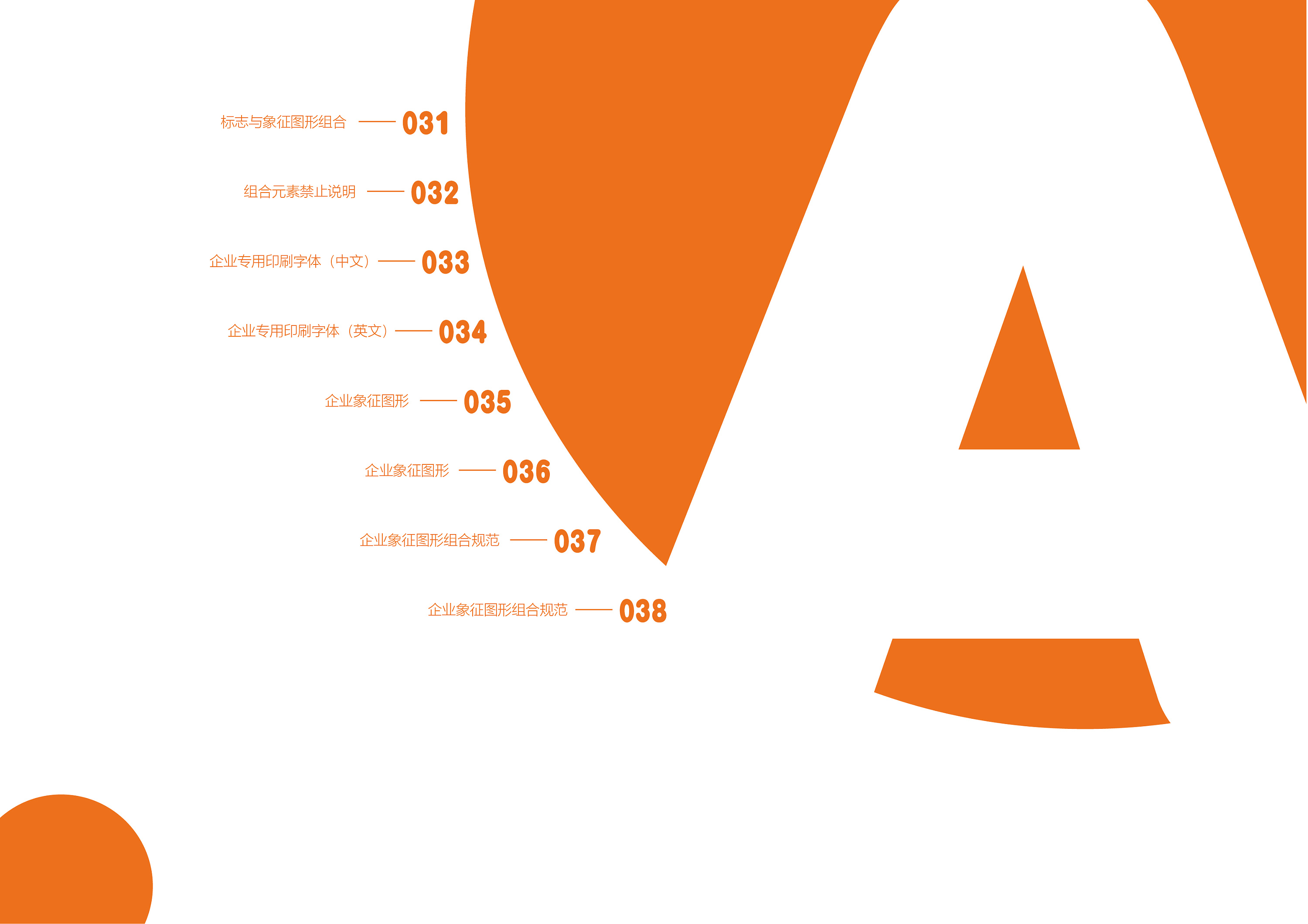 vi企业视觉识别系统|平面|logo|方尽一 - 原创作品 - 站酷 (zcool)