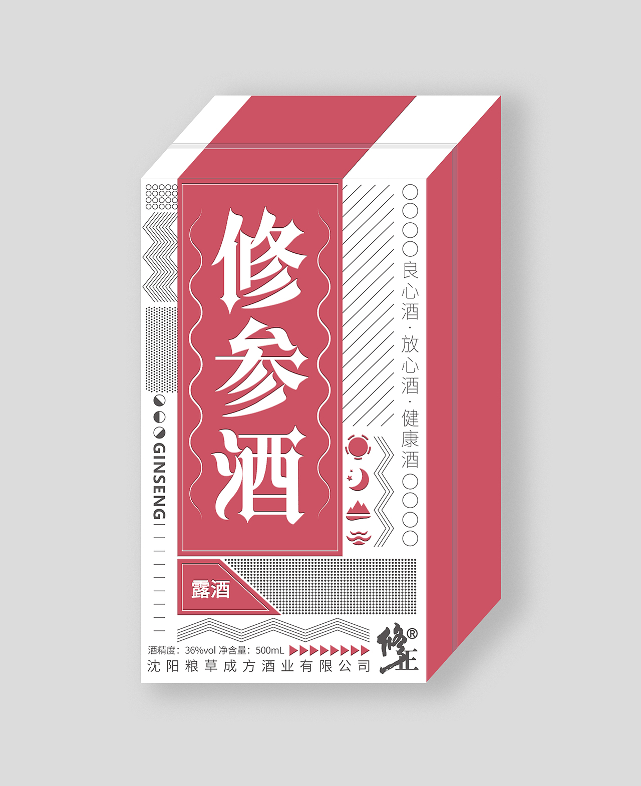修正 修参酒 产品包装设计（图ZMTg4OTA5Mzky） - 包装 - 站酷设计师费放映原创素材 - 站酷ZCOOL