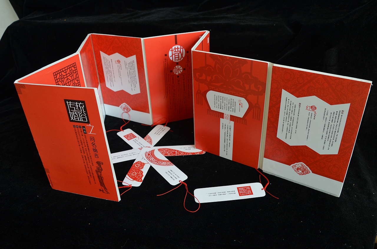 《传统婚俗》系列书籍装帧设计