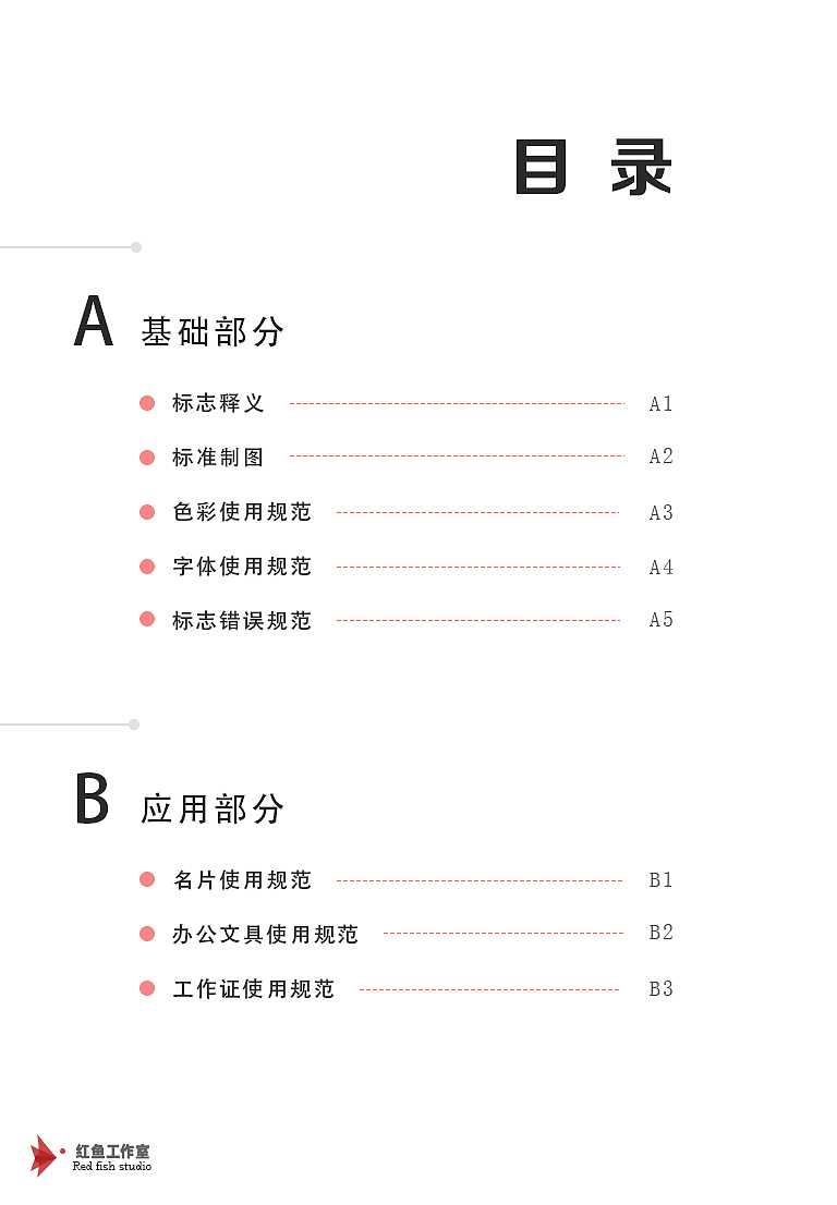 工作室VI手册（图ZOTYxODkxODg=） - 品牌 - 站酷设计师fyt22原创素材 - 站酷ZCOOL