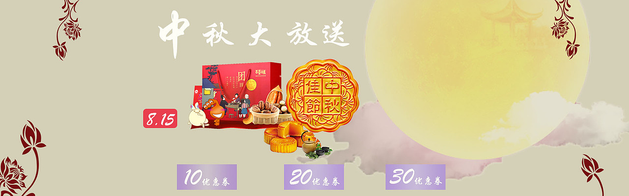 banner、海报（图ZMTUyOTM4ODMy） - 其他UI - 站酷设计师开心富贵原创素材 - 站酷ZCOOL