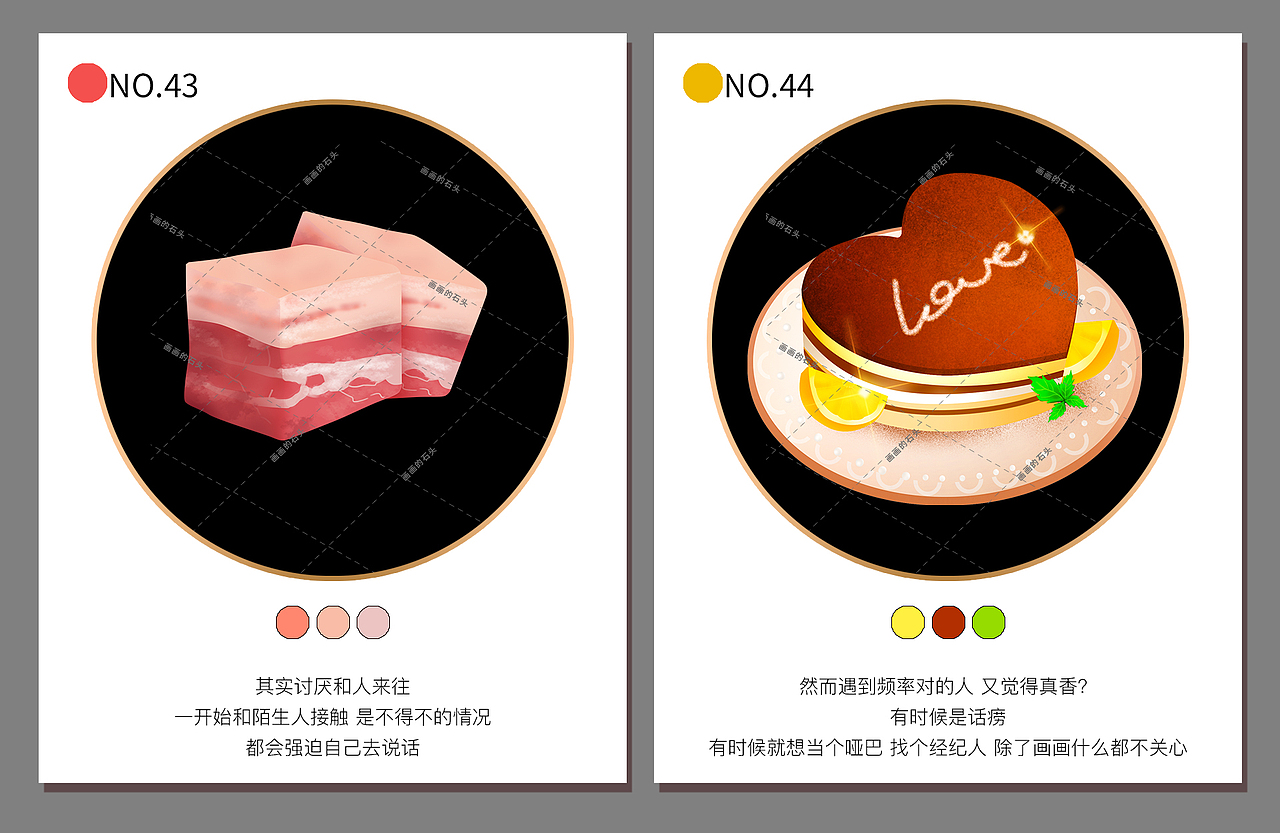 美食插画-100道每日更新1-10
