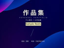 作品集
