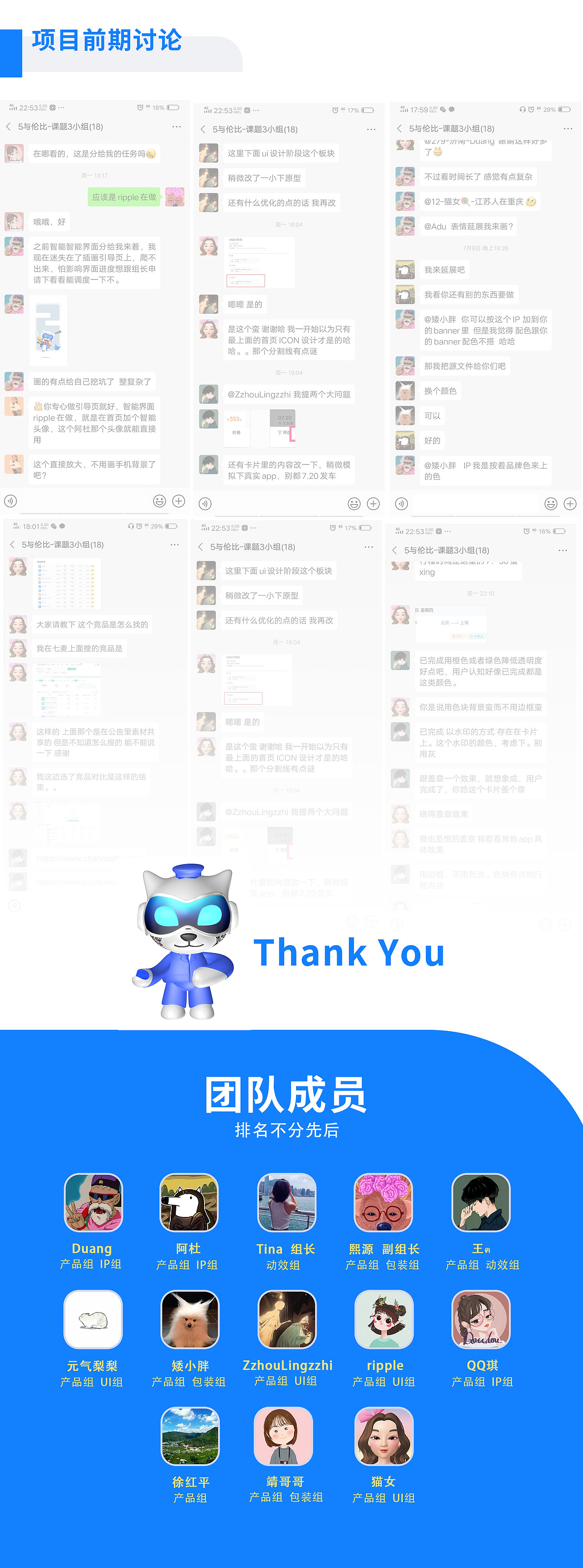 高铁管家APP改版