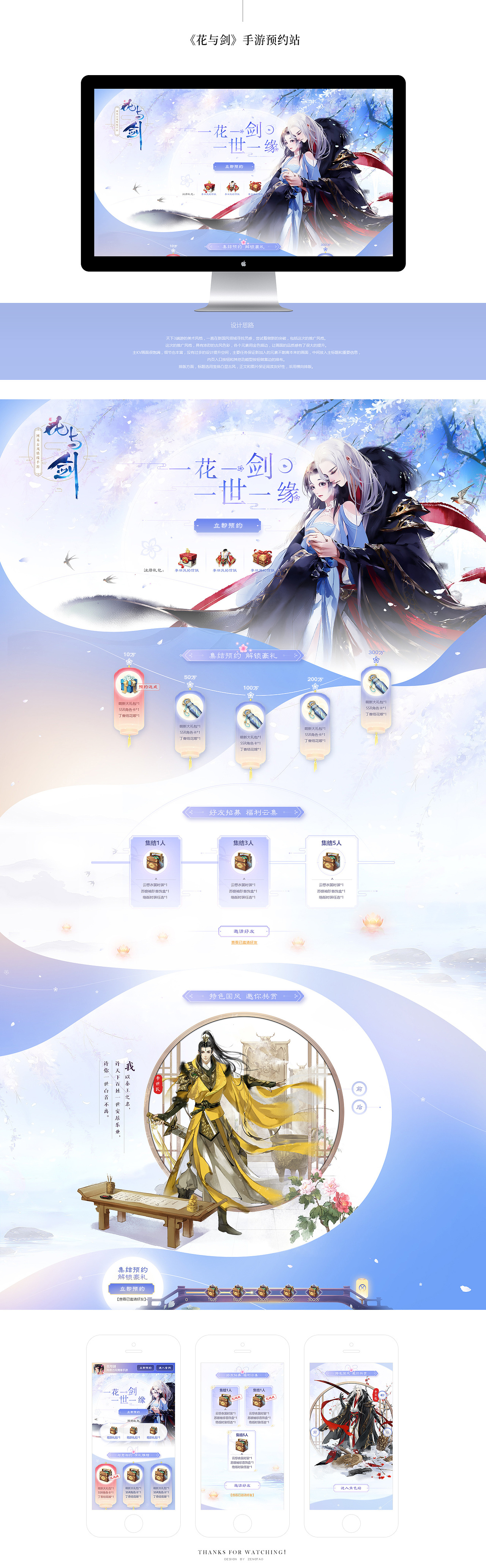 2019游戏网页设计（图ZMjI0OTAyNzA4） - 游戏/娱乐 - 站酷设计师zengtaofrank原创素材 - 站酷ZCOOL