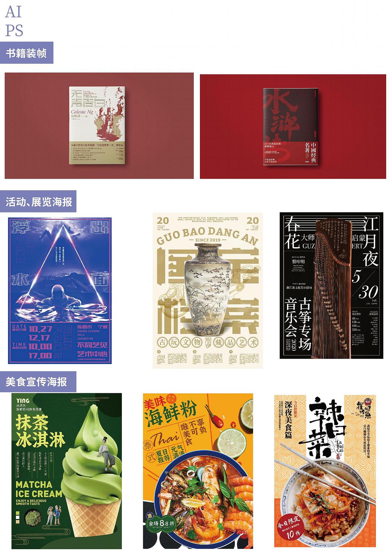 求职简历·作品集·二维·三维（图ZMjI1MDA3NjI0） - 其他 - 站酷设计师EOchan原创素材 - 站酷ZCOOL