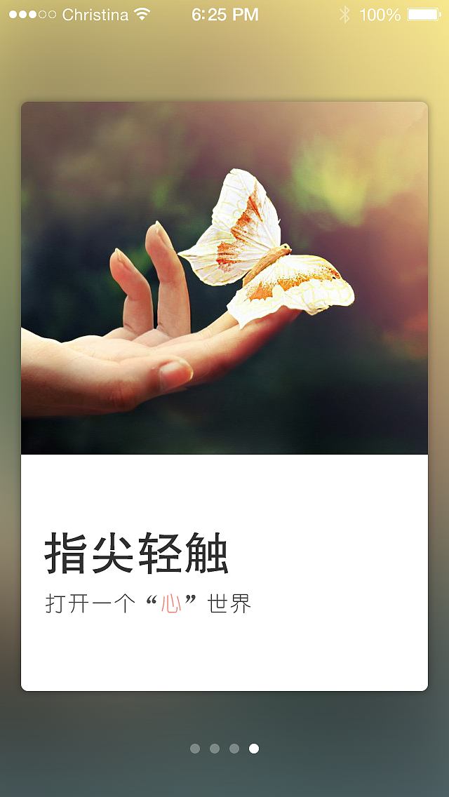 片刻界面设计|ui|app界面|多肉贝壳_原创作品-站酷zcool