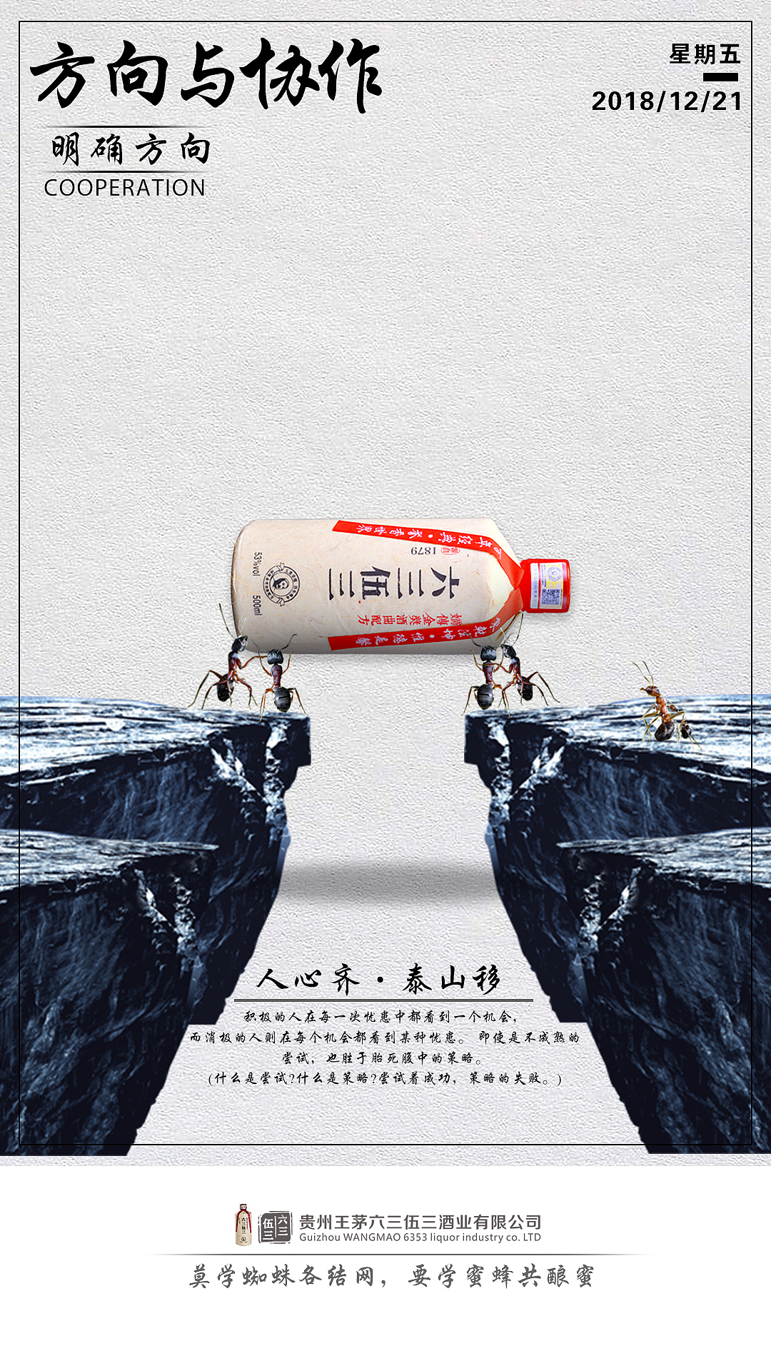 蚂蚁（图ZMTM5MzUxNjg4） - 海报 - 站酷设计师Z最酷原创素材 - 站酷ZCOOL