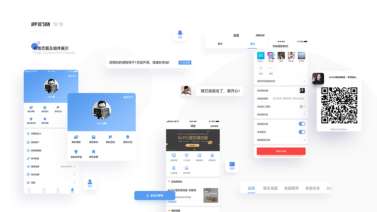 个人作品集（图ZMTczNTk2Nzc2） - APP界面 - 站酷设计师去买一支护手霜原创素材 - 站酷ZCOOL