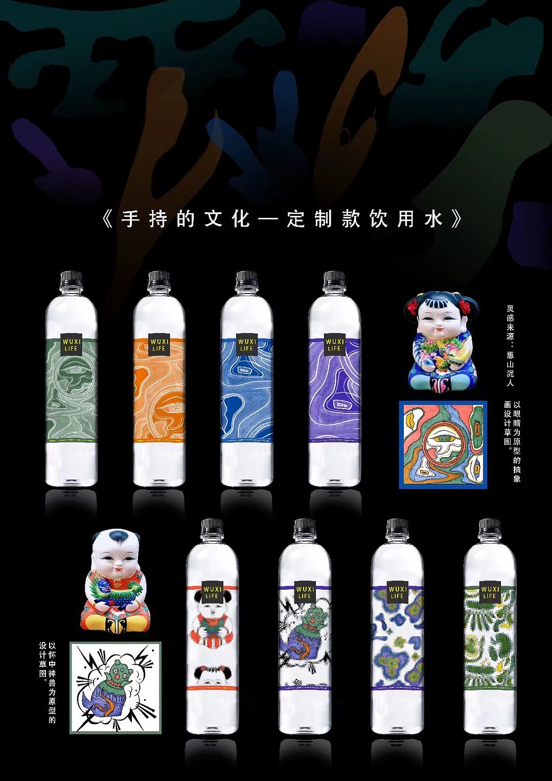 《泥魂彩韵》品牌故事