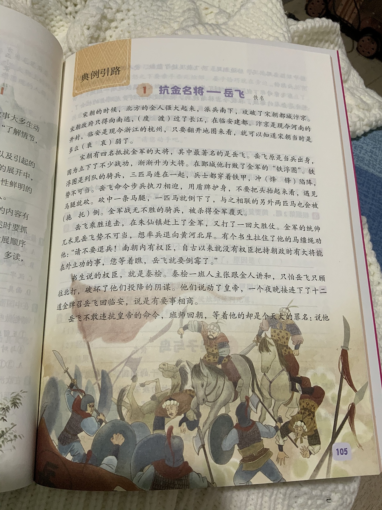 一些凌乱无序的内页插图