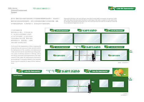 快乐购物在乐和