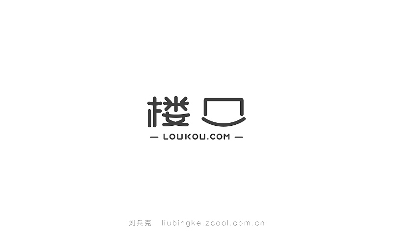 近期商业字体设计作品(图ZMjE5NjM3NjA=) - 字体/字形 - 站酷设计师刘兵克原创素材 - 站酷ZCOOL