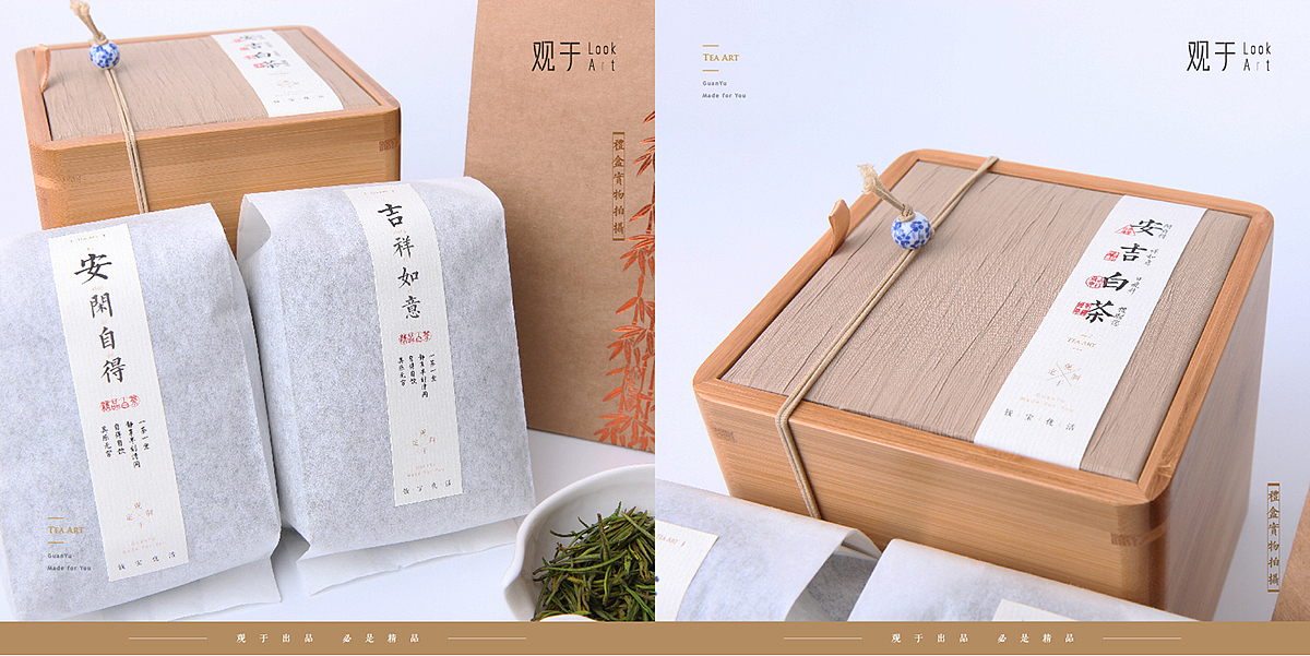 观于—茶享安吉礼盒