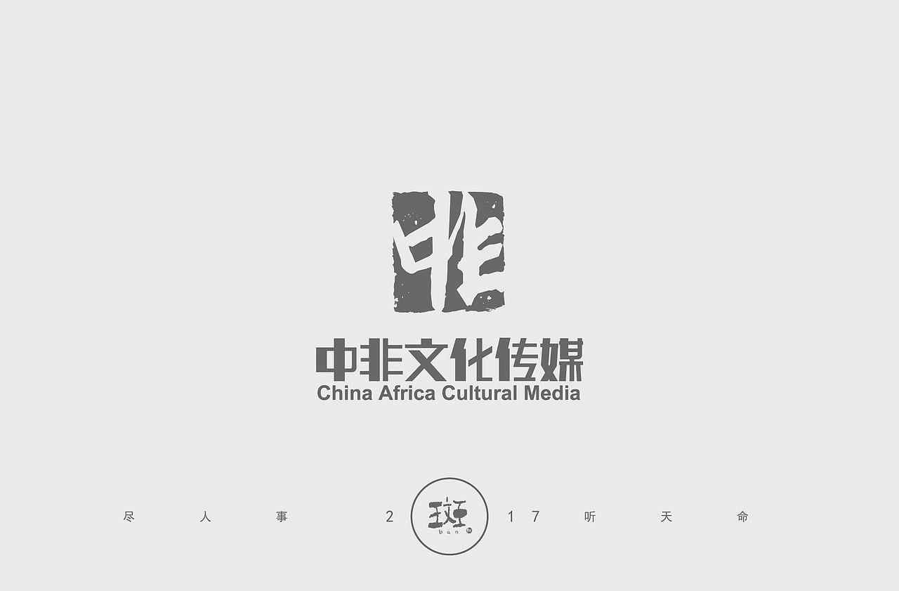斑（图ZMTAzNjk2NzAw） - 品牌 - 站酷设计师斑马先森0原创素材 - 站酷ZCOOL