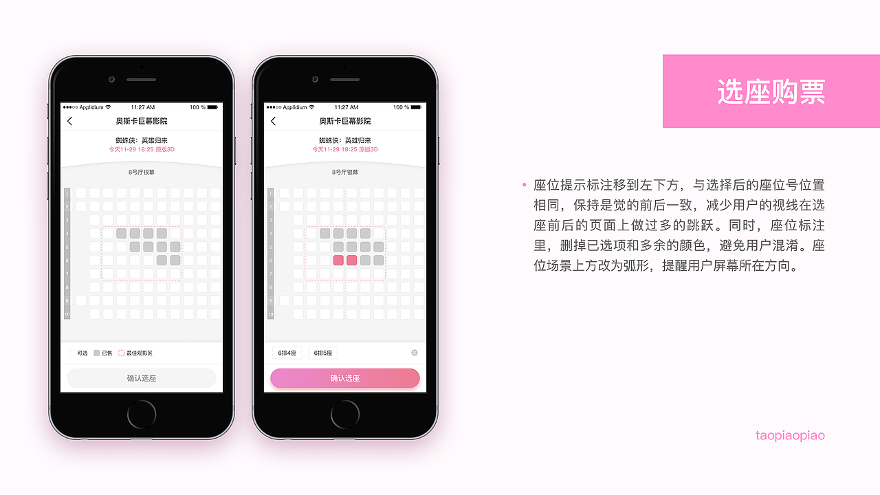 淘票票Redesign（图ZMTA2MzA0MzU2） - APP界面 - 站酷设计师水影儿原创素材 - 站酷ZCOOL