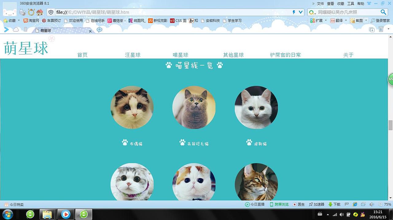 《萌星球》网页设计（图ZMTIxNDA1MTIw） - 门户网站 - 站酷设计师TinnerW原创素材 - 站酷ZCOOL